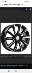 Продам Диски Carwel Сатурн 1507 6x15 5x100 ET 38 Dia 57,1 (AB)