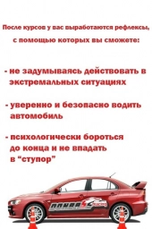 Начальные курсы вождения. Подготовка к сдаче экзаменов