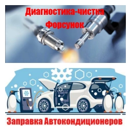Чистка форсунок Эндоскоп Дымогенератор